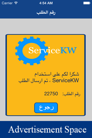 Service KW screenshot 4