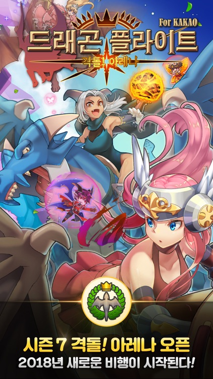 Dragon Flight for Kakao