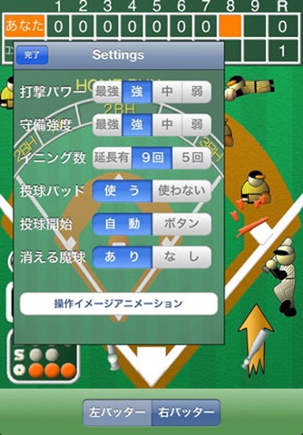 SimpleBaseball screenshot 4