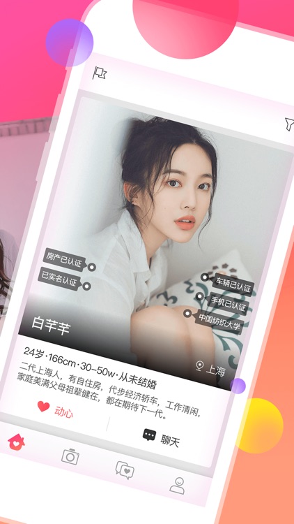 相亲交友-同城相亲交友的约会交友软件