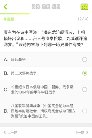 易学易练 screenshot 4