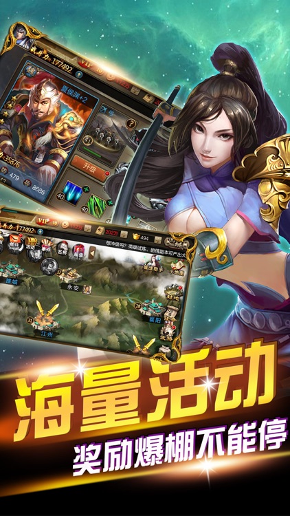 天下三国-群雄涿鹿对战策略手游 screenshot-3