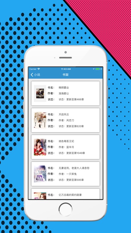 畅读小说-看书必备小说电子书阅读神器 screenshot-3