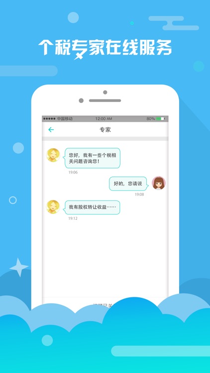 上海个税查询-社保公积金查询工具 screenshot-4