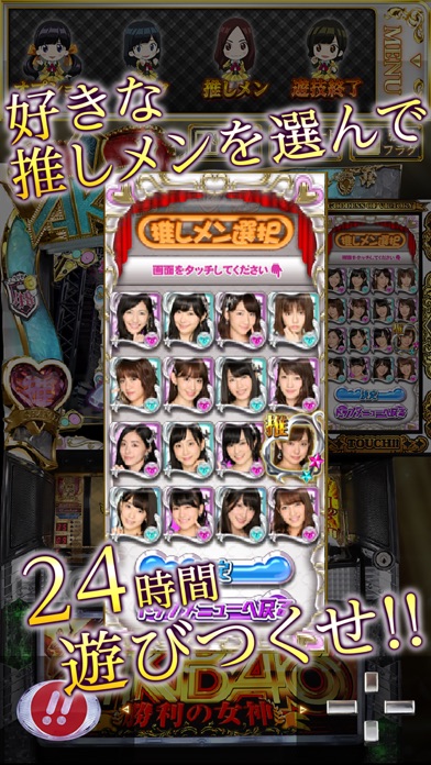 ぱちスロAKB48 勝利の女神のおすすめ画像5