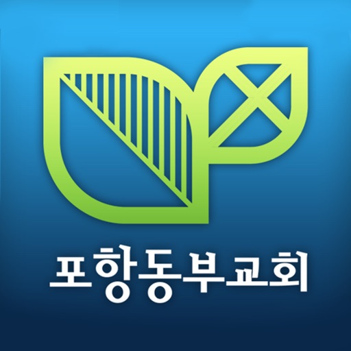 포항동부교회 icon