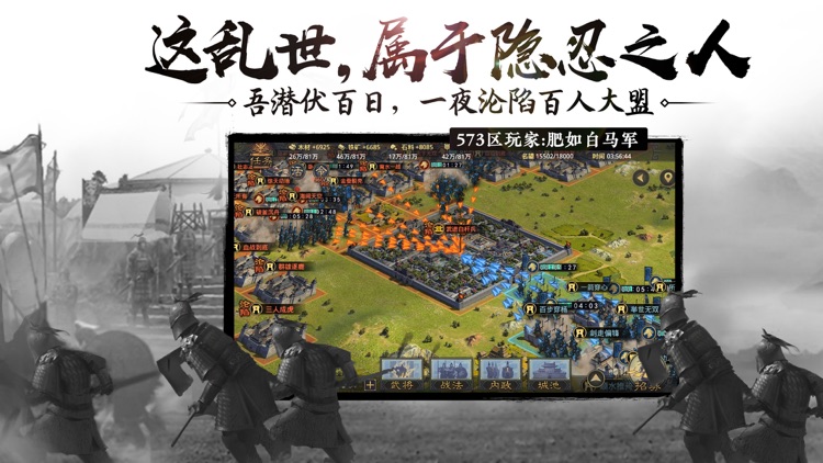 率土之滨 screenshot-4