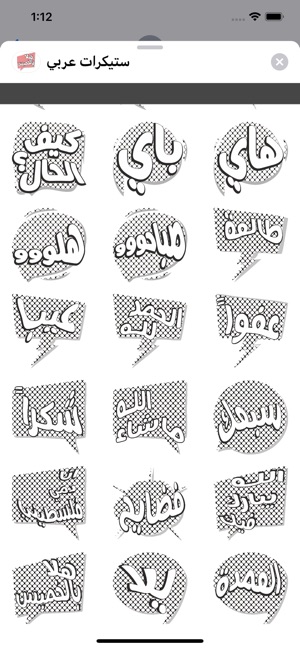 Arabic Stickers | ستيكرات عربي(圖2)-速報App