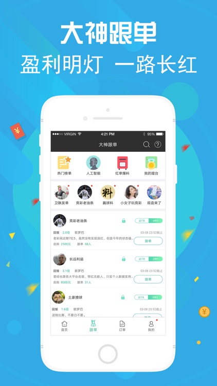 天天乐彩票-新人领取888元大礼包