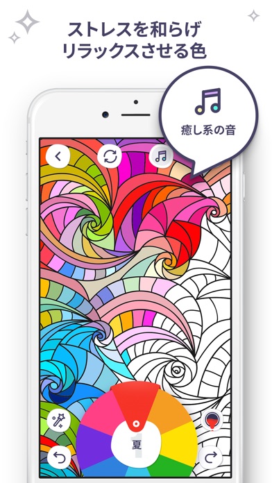 私塗り絵本 - 着色ゲーム screenshot1