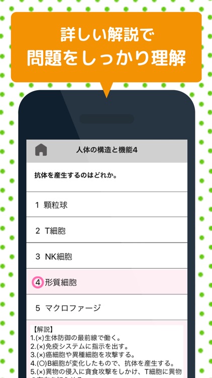 看護師国家試験＜合否判定模試あり＞ナース専科 screenshot-3