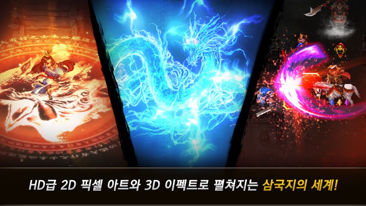 삼국지 조조전 Online screenshot-6