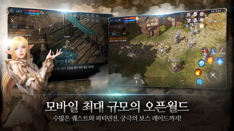 리니지2 레볼루션 screenshot-3
