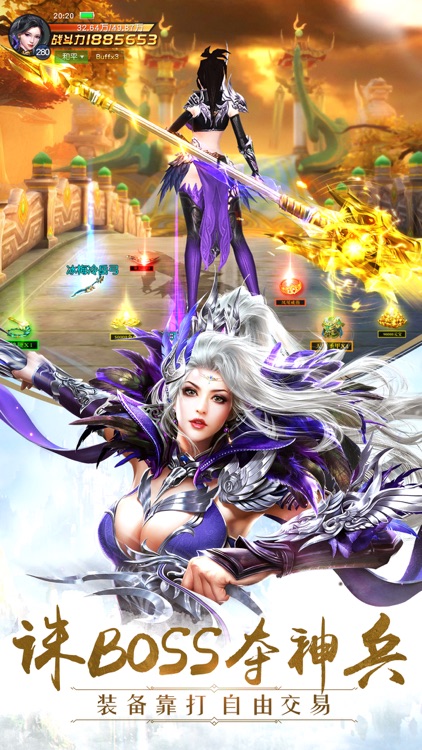 太古神王:星魂觉醒 screenshot-4