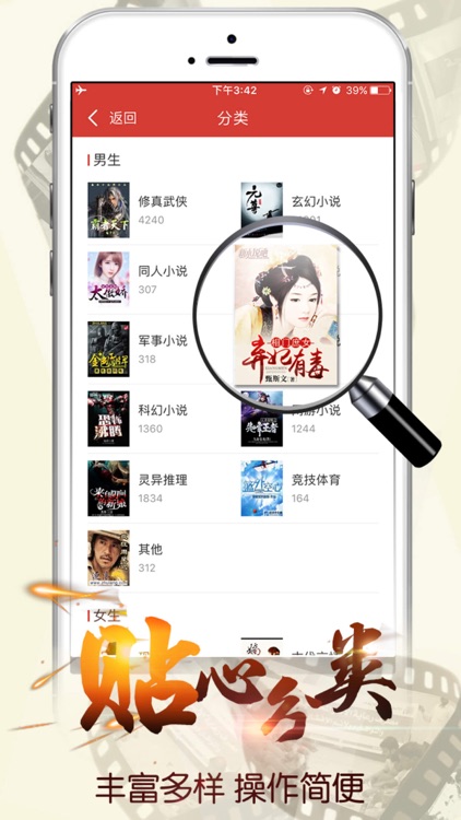 连尚读书 - 阅读器离线看书 screenshot-5