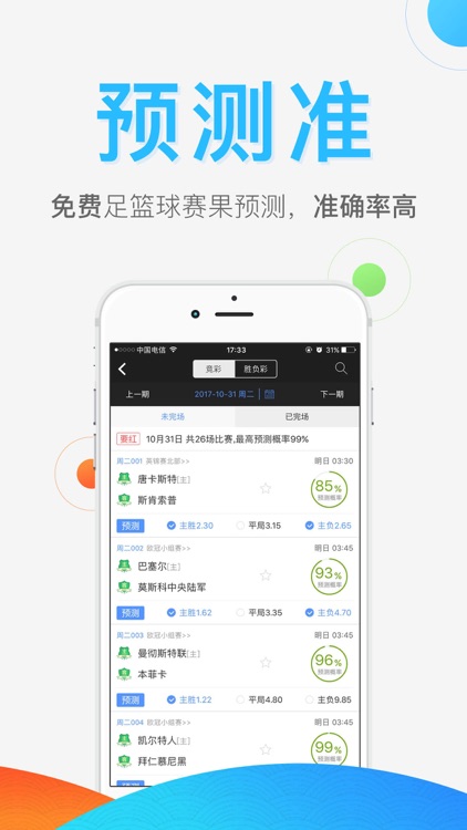 彩球