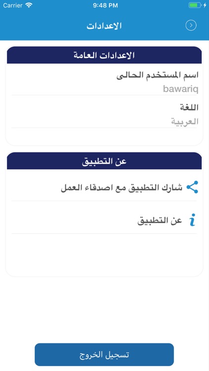 Smart Gate ذكي screenshot-4