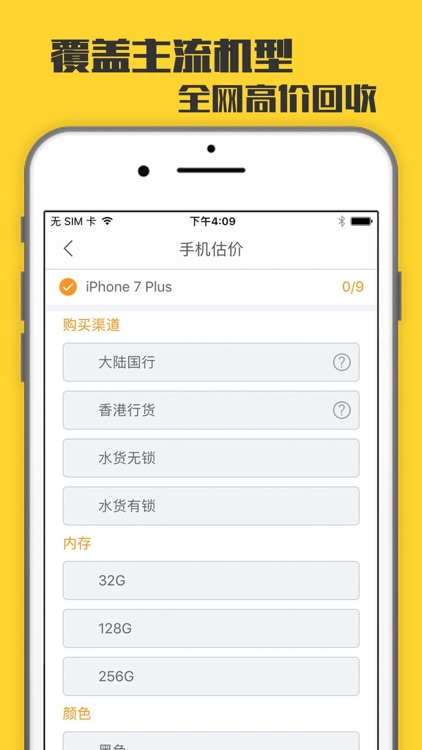 回收宝- 高价回收二手手机