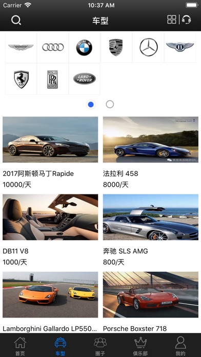 尊蓝高端租赁 screenshot 2