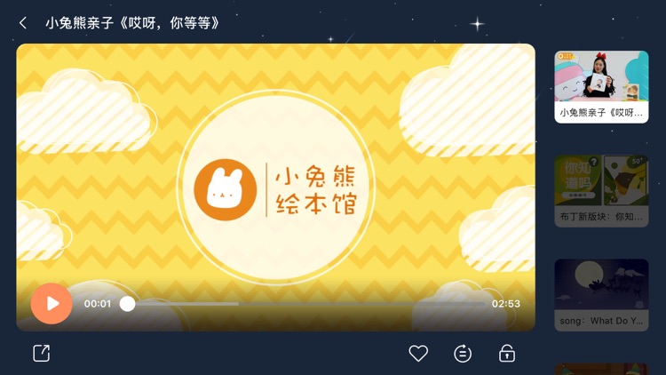 故事云-唱儿歌讲故事看动画 screenshot-4