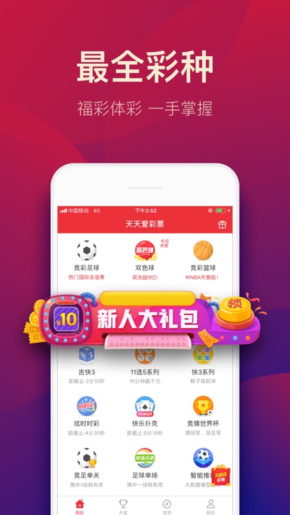 天天爱彩票-中彩福地