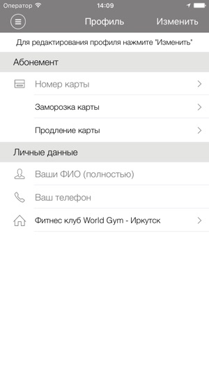 World Gym Иркутск(圖4)-速報App