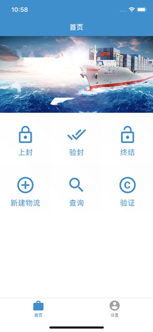 Security Track(圖2)-速報App