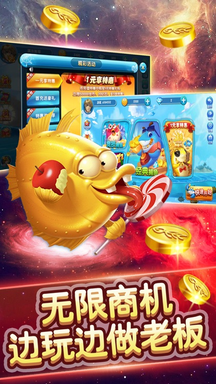 金元捕鱼-捕鱼大亨电玩街机捕鱼