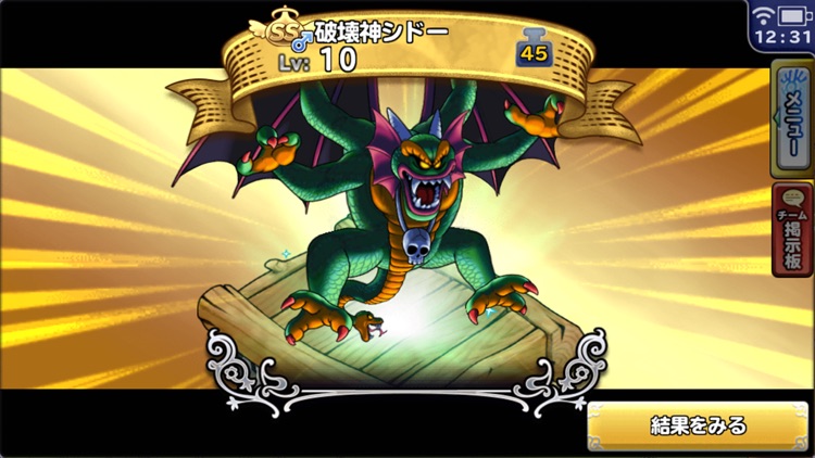 ドラゴンクエスト どこでもモンスターパレード screenshot-7