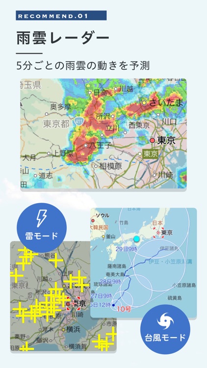 Yahoo!天気