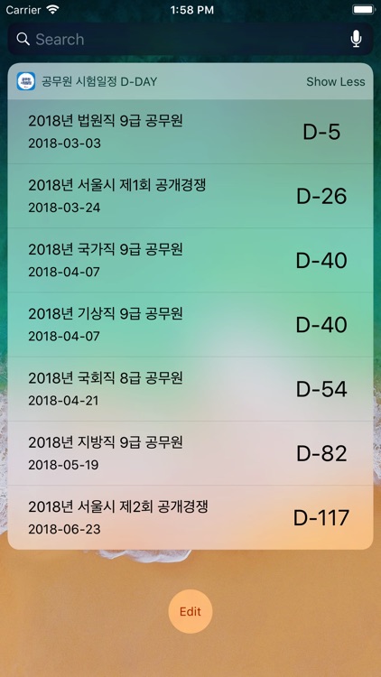 공무원 시험일정 (D-Day 위젯) screenshot-3