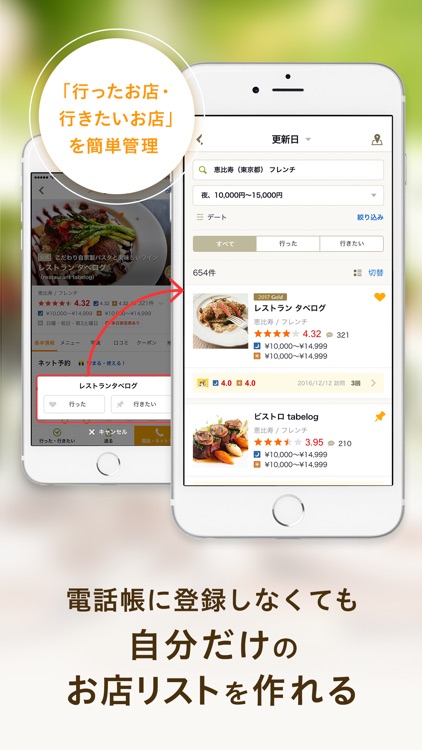 食べログ screenshot-3