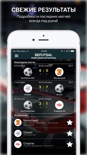 Befutsal(圖3)-速報App