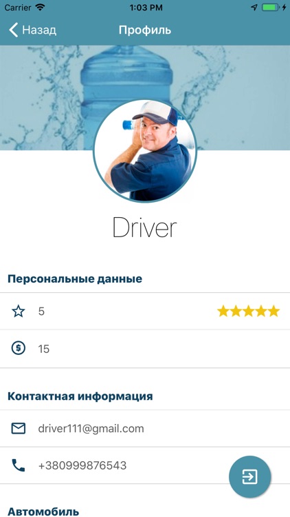 Belzz Driver