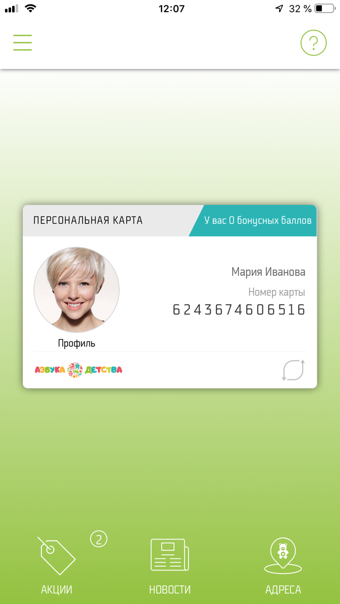 Азбука детства