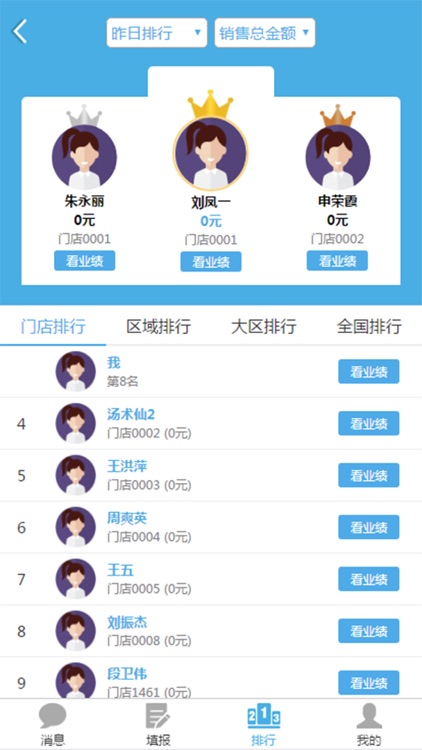 协云帮帮 screenshot-3