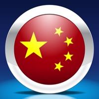  Nemo Chinois Mandarin Application Similaire