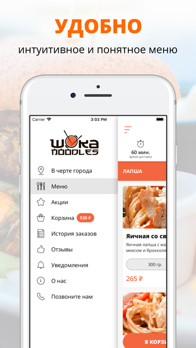 How to cancel & delete Woka Noodles | Москва from iphone & ipad 2