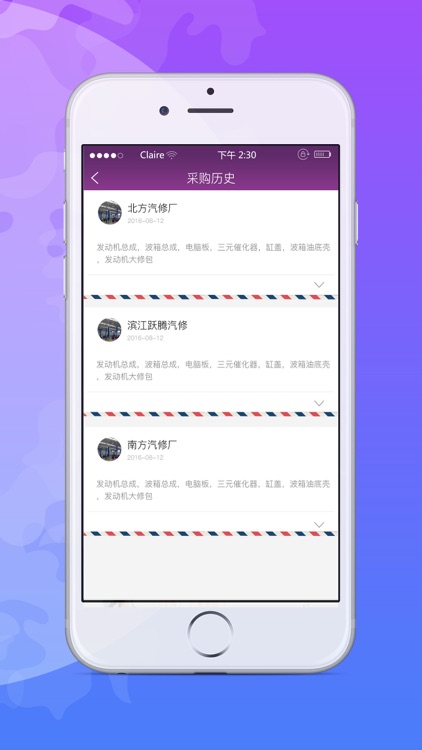 车渠-企业端 screenshot-3