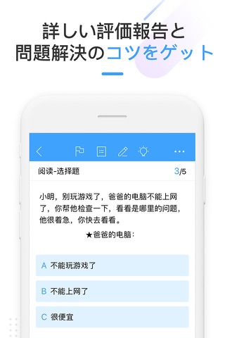 HSK Study and Exam - SuperTest screenshot 3