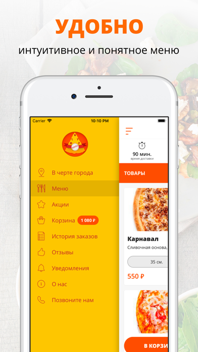 PIZZA OLIMP | Воронеж screenshot 2