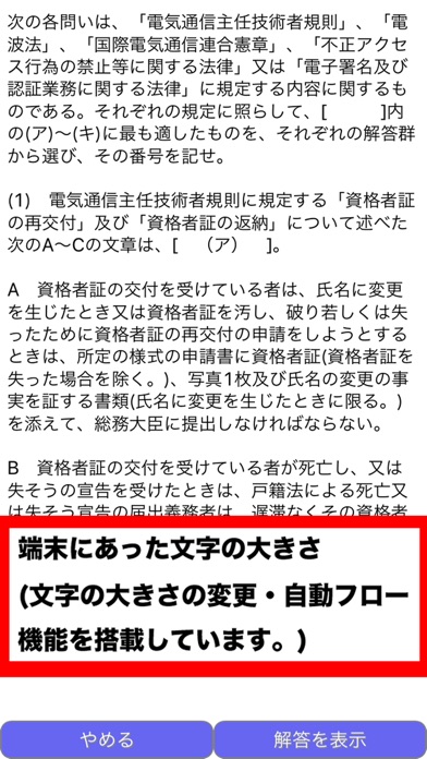 電気系資格　統合版 screenshot1