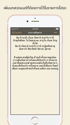 Pray TH - บทสวดมนต์(圖4)-速報App