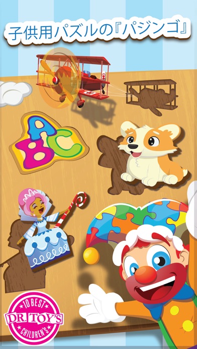 子供向けパズルゲーム Puzzingo Iphoneアプリ Applion