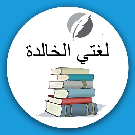 مسابقات لغوية