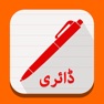 Get Urdu Diary for iOS, iPhone, iPad Aso Report