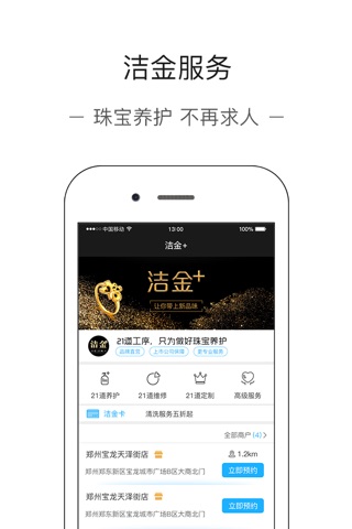 金可观-一站式黄金珠宝社交平台 screenshot 3