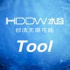 HDDW Tool