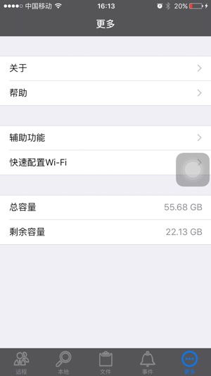 WIFIDVR(圖3)-速報App