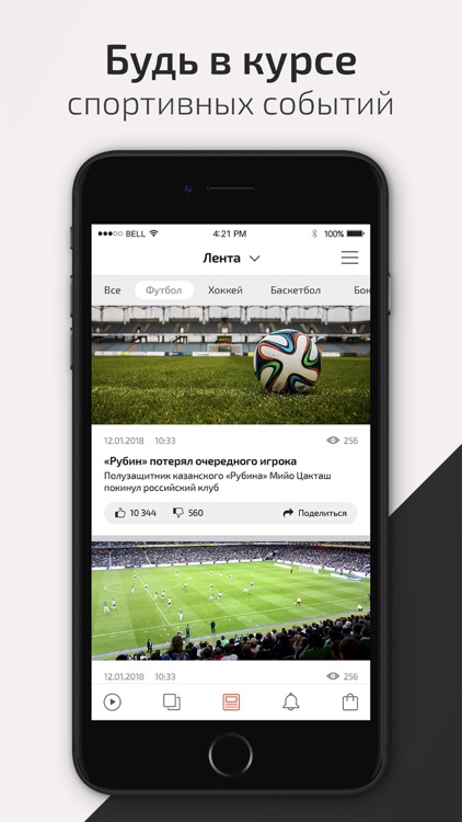 МАТЧ! КЛУБ screenshot-3